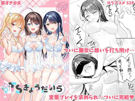 TSきょうだい(5)